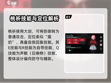 鸣潮🔥桃祈培养攻略来了！新手必看⚡截图2