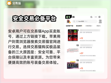 游戏装备交易平台推荐🔥游戏装备买卖平台有哪些👇截图2