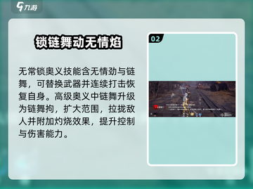 永劫无间手游：季莹莹技能大曝光！💥截图3