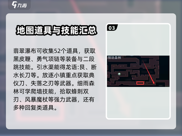 心渊梦境💎全地图物品收集攻略，必看！截图4