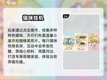 🐾2025超火猫咪手游大揭秘！✨截图5