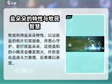 西普大陆手游盐朵朵🔥超强攻略秘籍💡截图3