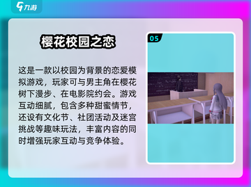 🔥2025年超有趣日乙游戏推荐💥玩到停不下来！截图6