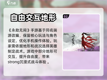 永劫无间手游资格领取🔥超简单方法💡截图3