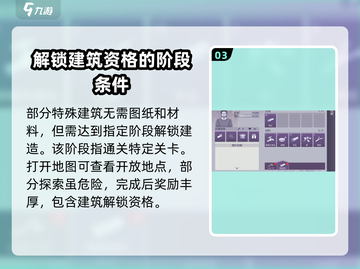 阿瑞斯病毒2🔥帐篷扩建攻略，快速扩建秘籍在这里！截图4