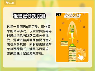 🔥2025必玩手游合集🔥超全100款游戏排行榜不容错过！🎮截图2