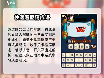 🔥2025最火猜图手游TOP榜💥截图6