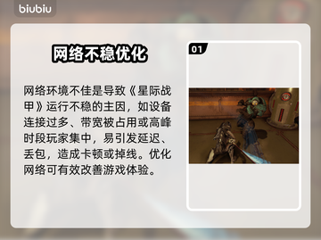 《星际战甲》闪退？1招秒解决！💥截图2