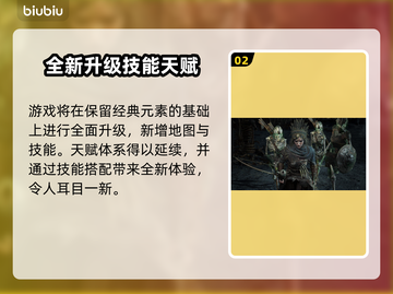 流放之路2🔥即将上线！发售平台大揭秘！截图3