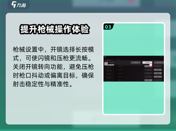 萤火突击对战设置🔥必看！这样设轻松制胜/GameName截图4