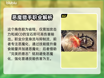 命运方舟半魔人🔥超强输出职业揭秘！✨截图3