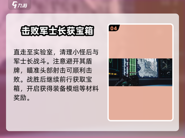 七日世界📖阿尔法收容井打法攻略💡截图5