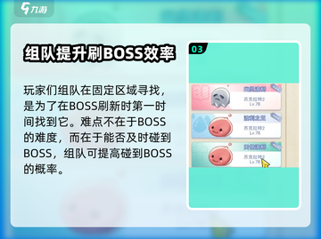 巴风特之怒🔥MVP刷新时间大揭秘！GameManager必备⚡截图4