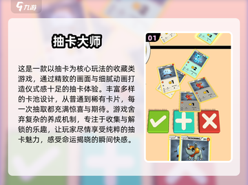 2025必玩🔥单机卡牌游戏榜单✨截图2