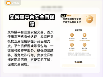 魔兽号出售看这里🔥安全交易平台分享💎截图3