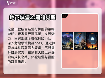 🔥2024暗黑手游推荐，这些游戏超有趣！🎮 DARKTHRONE截图6