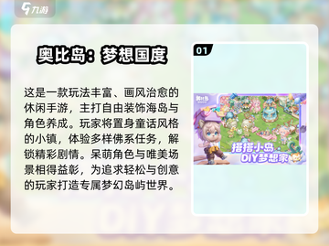 🏝2025免费岛屿游戏推荐TOP榜！截图2