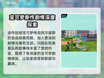 宝可梦传说🔥Z-A注册方法大公开！🎉截图4