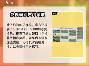 世界启元💎最新礼包兑换码大公开！快来领取你的专属福利吧！截图3