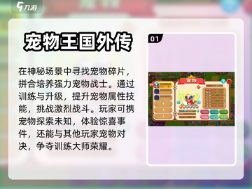 🎮2023超好玩的驯服动物游戏推荐🐾截图2