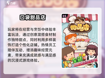 🍰咖啡蛋糕店游戏TOP榜！2025必玩清单🔥截图6