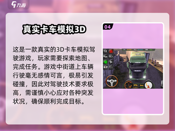 2025必玩🚗驾驶模拟游戏大揭秘！🔥截图5
