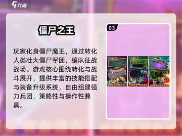 🔥2025打僵尸手游TOP榜💥🎮截图4