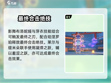 💥崩坏3第二部合击绝技大公开！🎮截图2