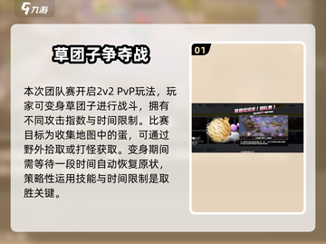 宝可梦大集结💥团队赛通关秘籍，稳赢攻略来啦！🔥截图2