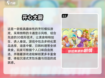 2025超🔥手游合集！适合10岁小孩玩的游戏在这里👇截图4