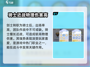 巴风特之怒🔥骑士加点推荐，这样加点秒杀Boss！截图2