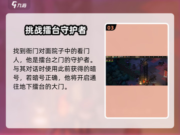 大侠立志传：霖安擂台进入秘籍🔥超简单！截图4