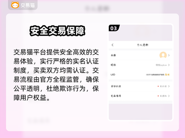 🔥账号估值神器曝光！💰截图4