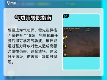 DNF手游气功师技能太强了💥截图2