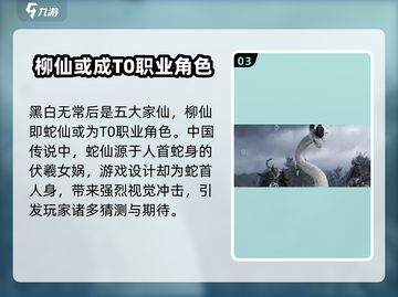代号界T0职业大起底🔥游戏党必看！截图4