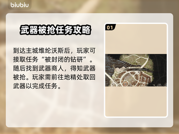 龙之信条2🔥巫师转职任务全流程揭秘！✨截图2