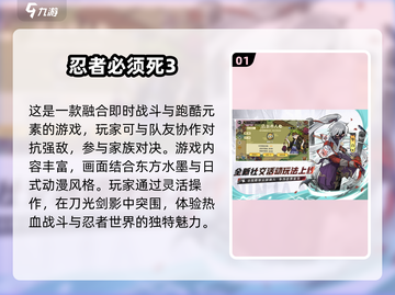 🔥2025必玩！忍者格斗游戏下载大全KnifeFight🎮截图2