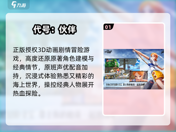 🔥10年经典海贼王游戏合集2025⚡截图2