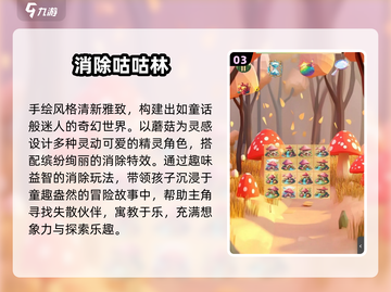 🔥3岁宝宝必玩！2025超萌游戏大公开🎮截图4