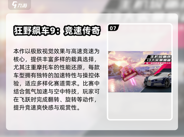 🏍2025高画质摩托车游戏TOP榜单🔥截图8