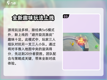 宝可梦大集结下载地址🔥超简单入口在这里！Pokémon🎉截图4
