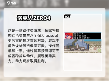🔥2024免费玩经典洛克人游戏，怀旧玩家必试！🎮截图3