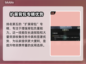 《七日世界》专精大全🔥助你称霸游戏⚡截图6