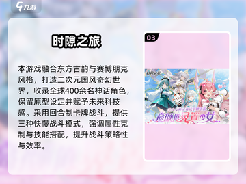 🔥2025最火回合制手游榜单出炉！🎮✨截图4