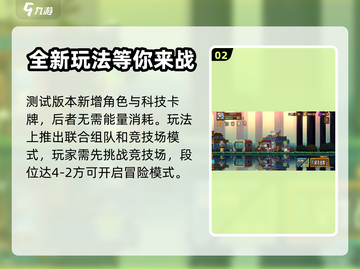 砰砰军团🎉上线时间曝光，玩家必看！截图3