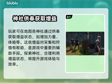 战国王朝御币用途大揭秘！🔥游戏必备⚡截图2