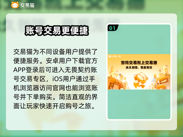 无畏契约买号平台推荐，快速上分就在这里🔥🎮截图2