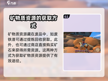 沙石镇时光🔥采矿全流程揭秘！矿物爆率100%💎截图3