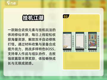 🔥2025最耐玩挂机手游TOP10💥截图3