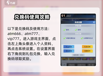 全民奥特曼之银河英雄💥激活码领取方法大曝光！🎉截图2